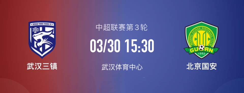 武汉三镇4-4战平北京国安(武汉三镇对北京北体大比分预测)