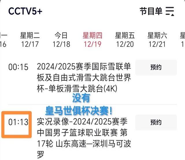 星空体育全站-世俱杯直播高清信号观看方法(2021世俱杯哪里可以看直播)