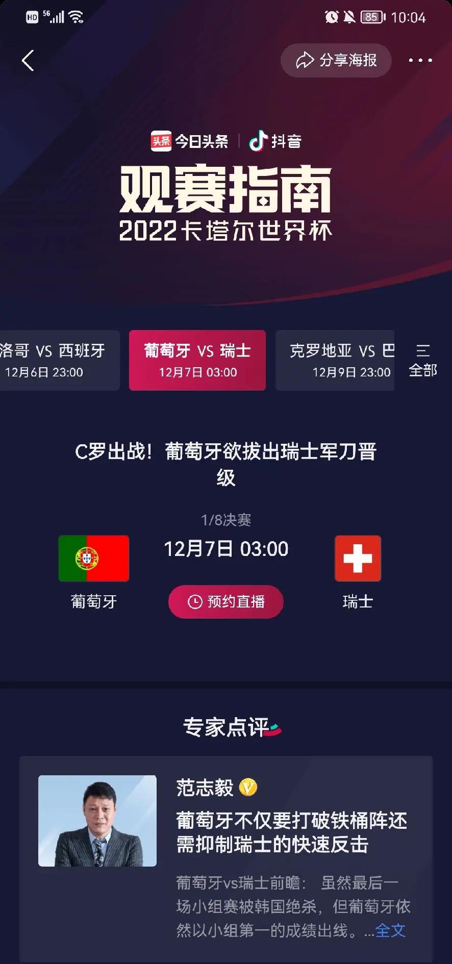 世俱杯淘汰赛晋级规则详解(世俱杯淘汰赛晋级规则详解图)