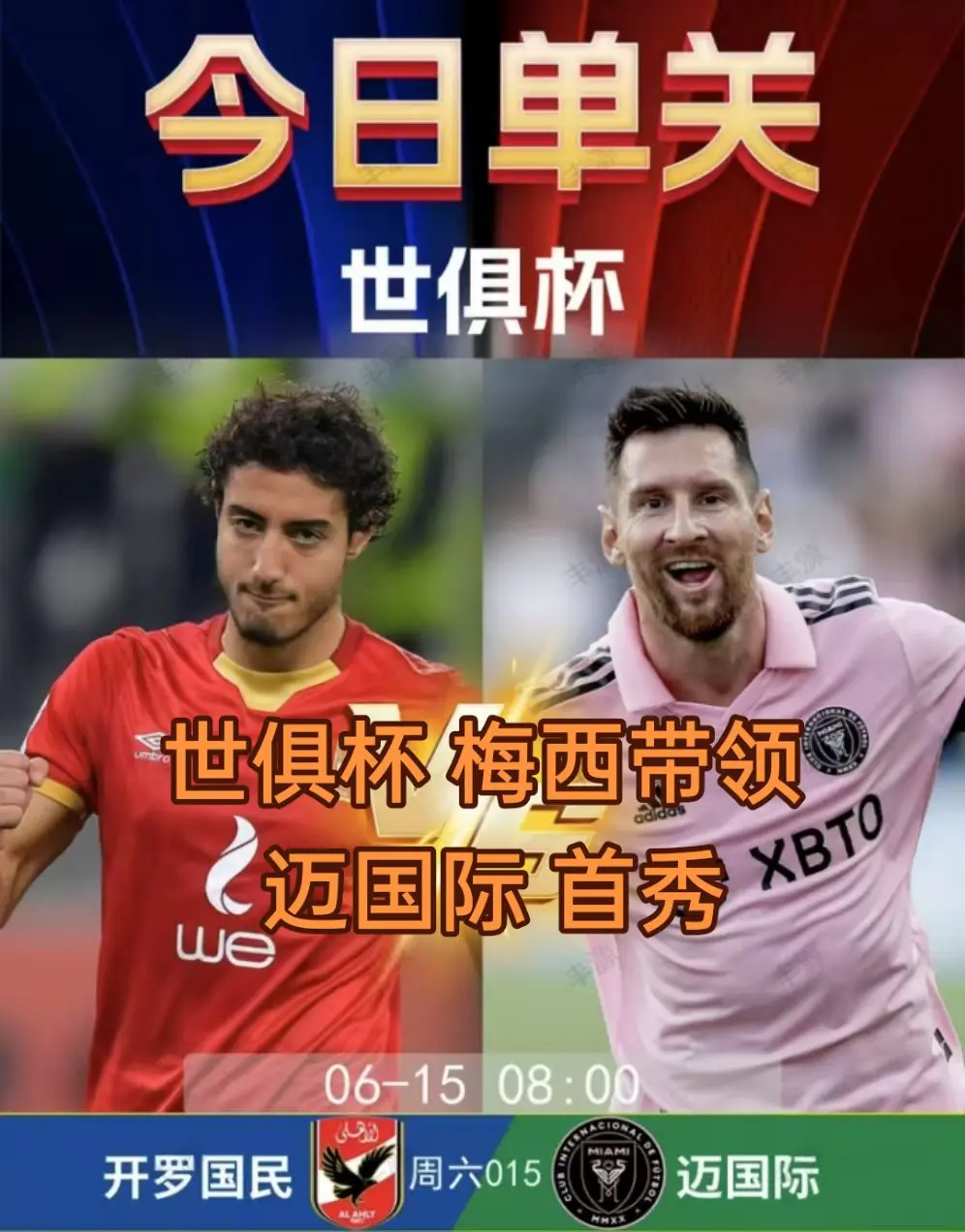 世俱杯最佳球员奖项预测(世俱杯最佳球员奖项预测分析)
