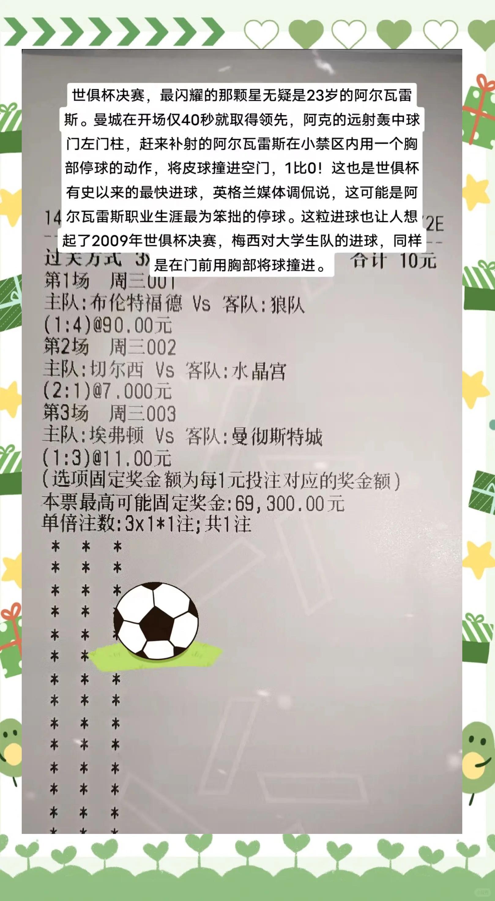 星空体育官方入口-世俱杯最新积分榜实时更新(世俱杯最新积分榜实时更新表)