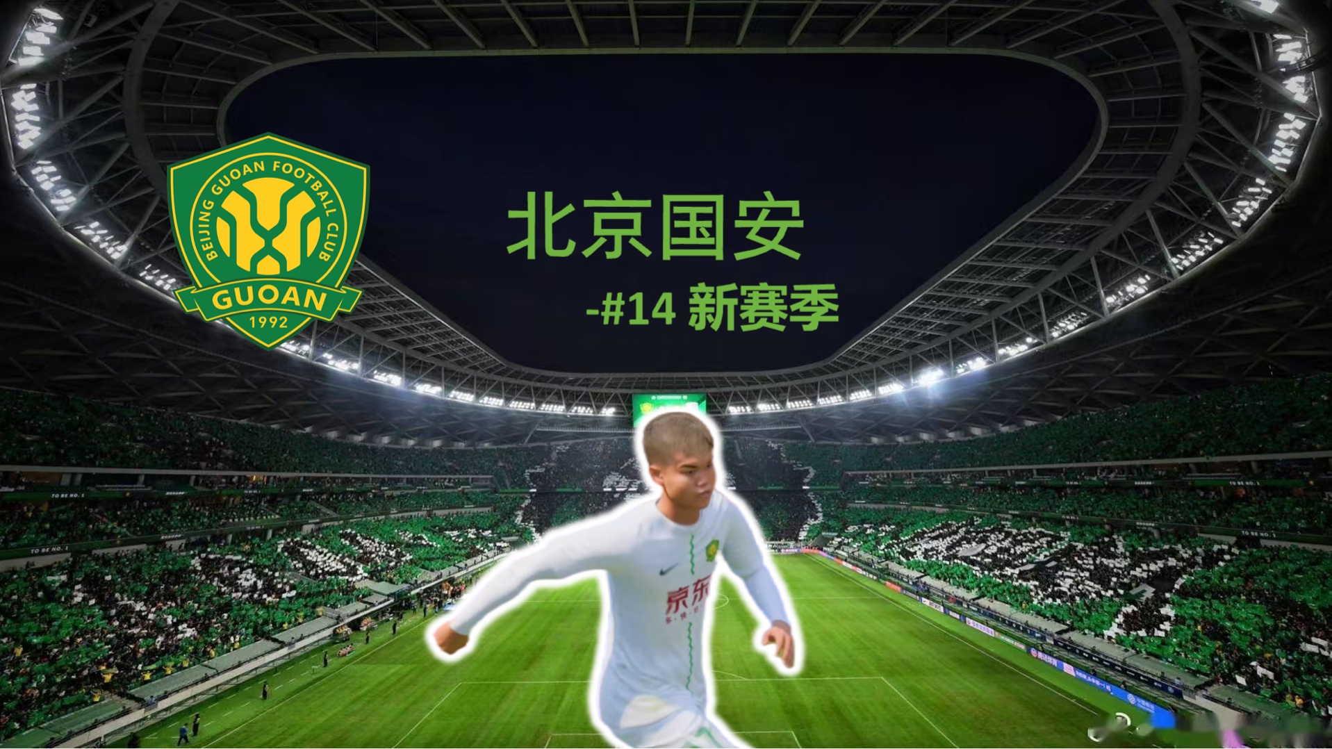 星空体育电脑版-北京国安登顶等了六年再次中超夺冠还有多远？的简单介绍
