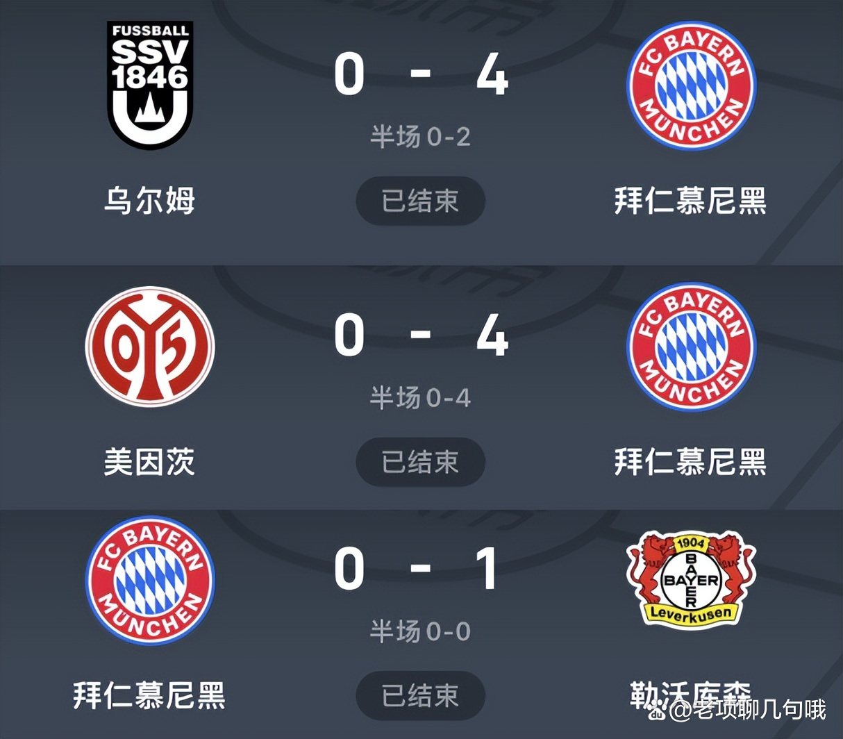 拜仁世俱杯23小时前3跟帖3