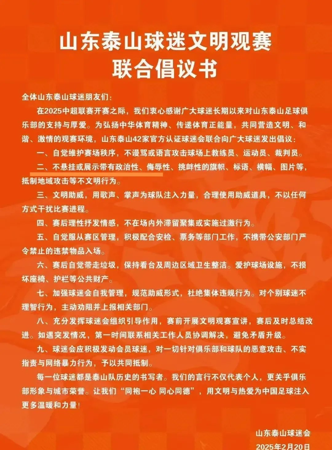 积极配合开展调查对兴奋剂零容忍