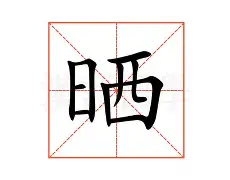 星空体育电脑版-晒华侨大学刘唯一远投三分瞬间并配文手起刀落