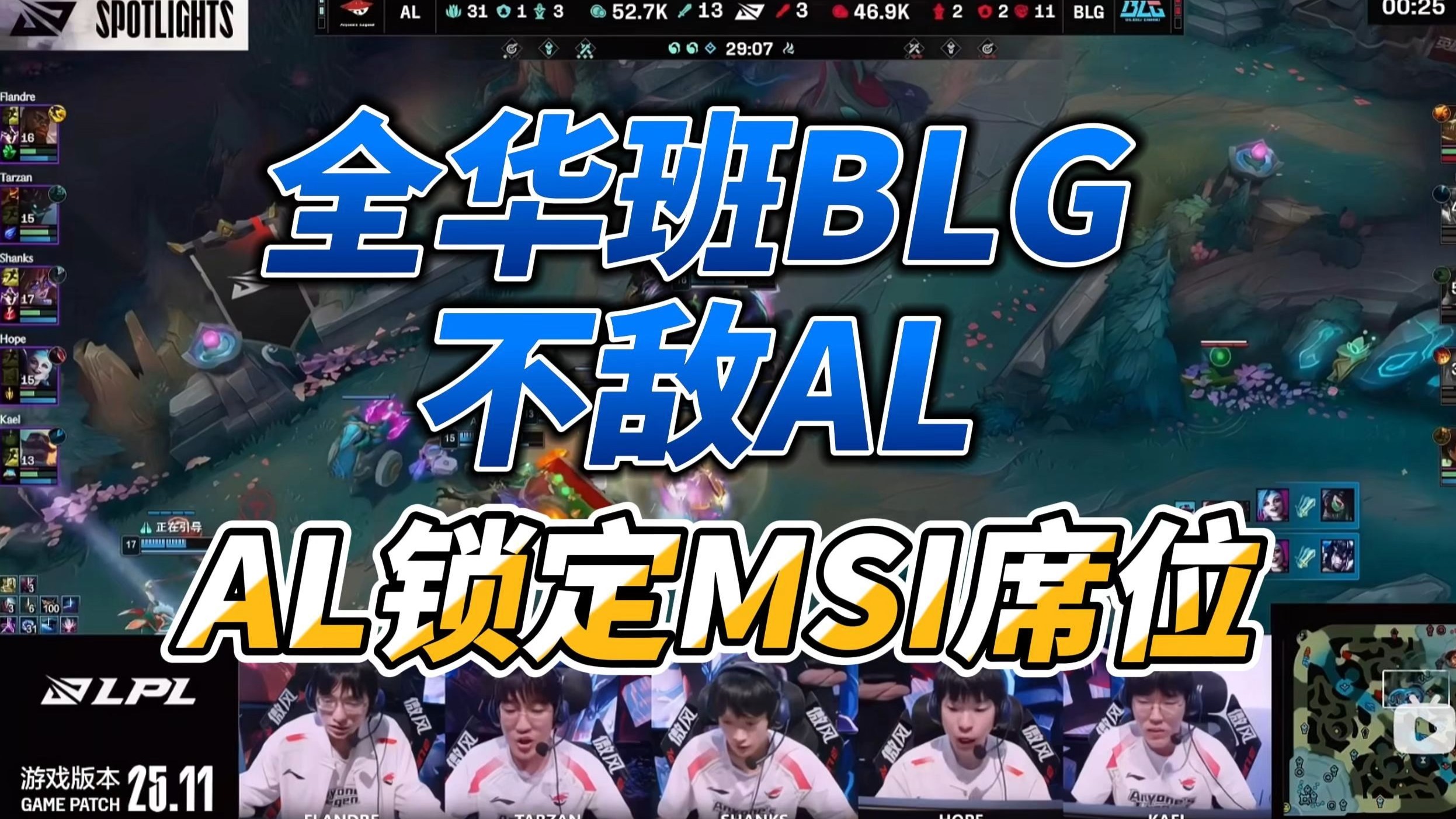 LPL时隔3月重回第二赛区！全华班豪取3连胜，创下MSI历史新纪录