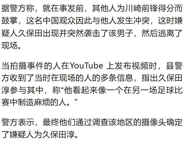 太突然！41岁上海申花球迷，遭日本男子暴力殴打的简单介绍