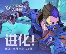 天启小队与幽魂战线在无畏契约中上演巅峰对决，最终碾压对手，教练激动落泪