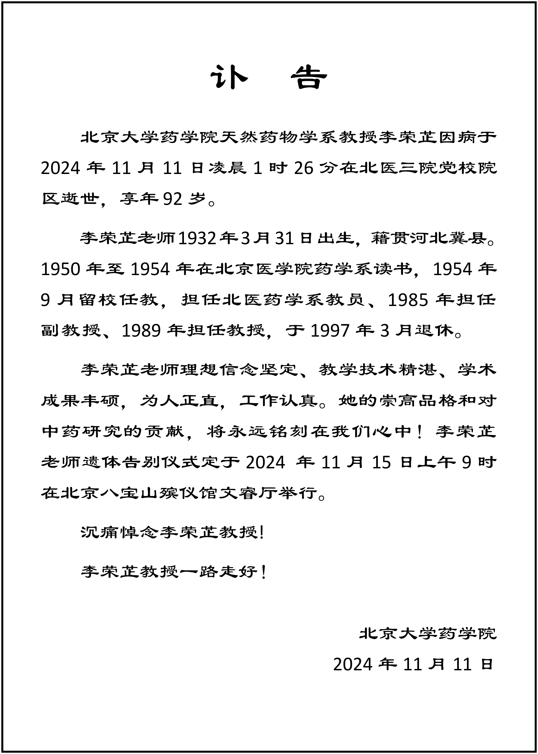 突发讣告！中国足坛名宿因病在家中去世