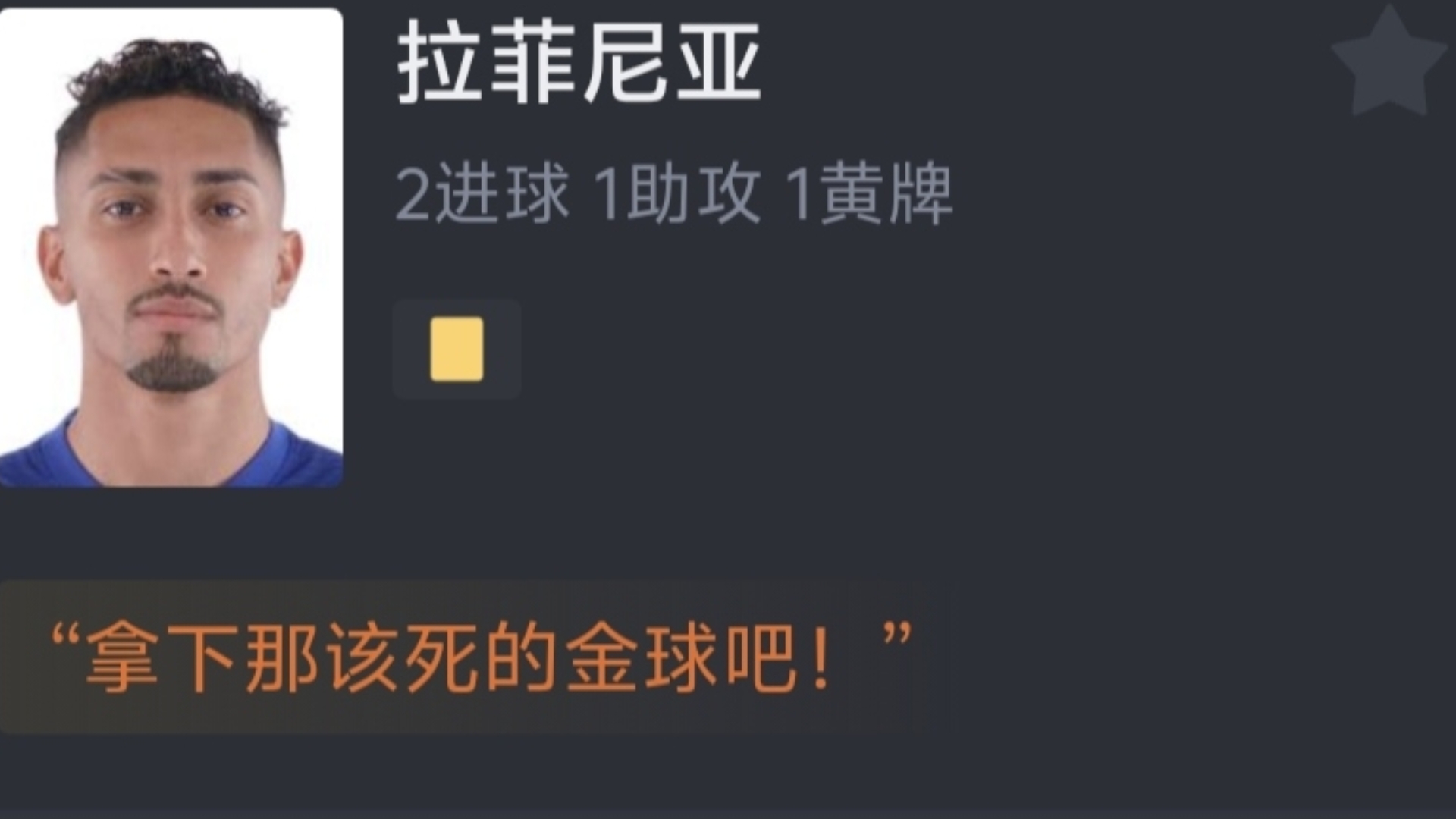 尼科要求加入无法注册就给自由离队的条款，巴萨坚持拒绝的简单介绍
