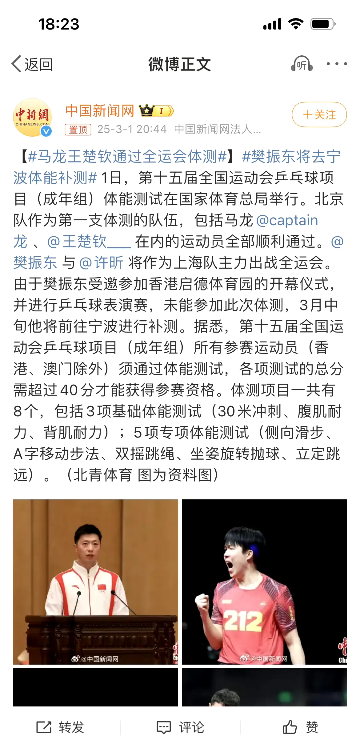 星空体育-关于樊振东好兄弟拒绝德乙！和全运会乒超冲突，需保障国乒地方队利益的信息