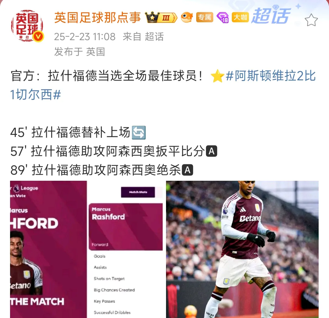 星空体育APP-包含曼联收获第三笔分成，1700万转会收入都靠别人！另一小妖官宣出租的词条