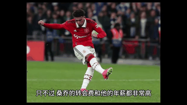 曼联尤文惊天互换！桑乔换弗拉霍维奇，1700万拒约引爆