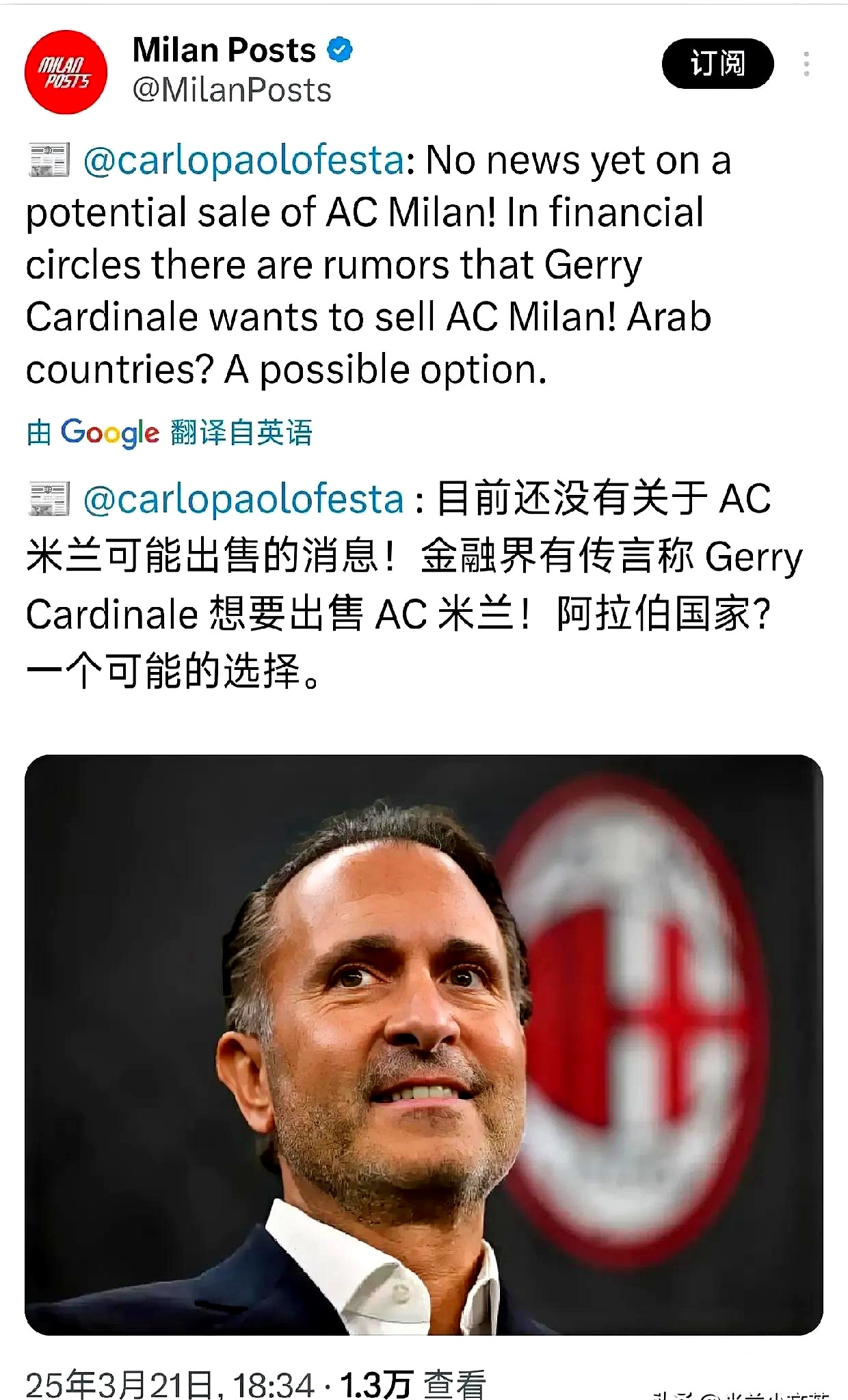 踢球者：因总投资超出预期，米兰对扎卡的兴趣大