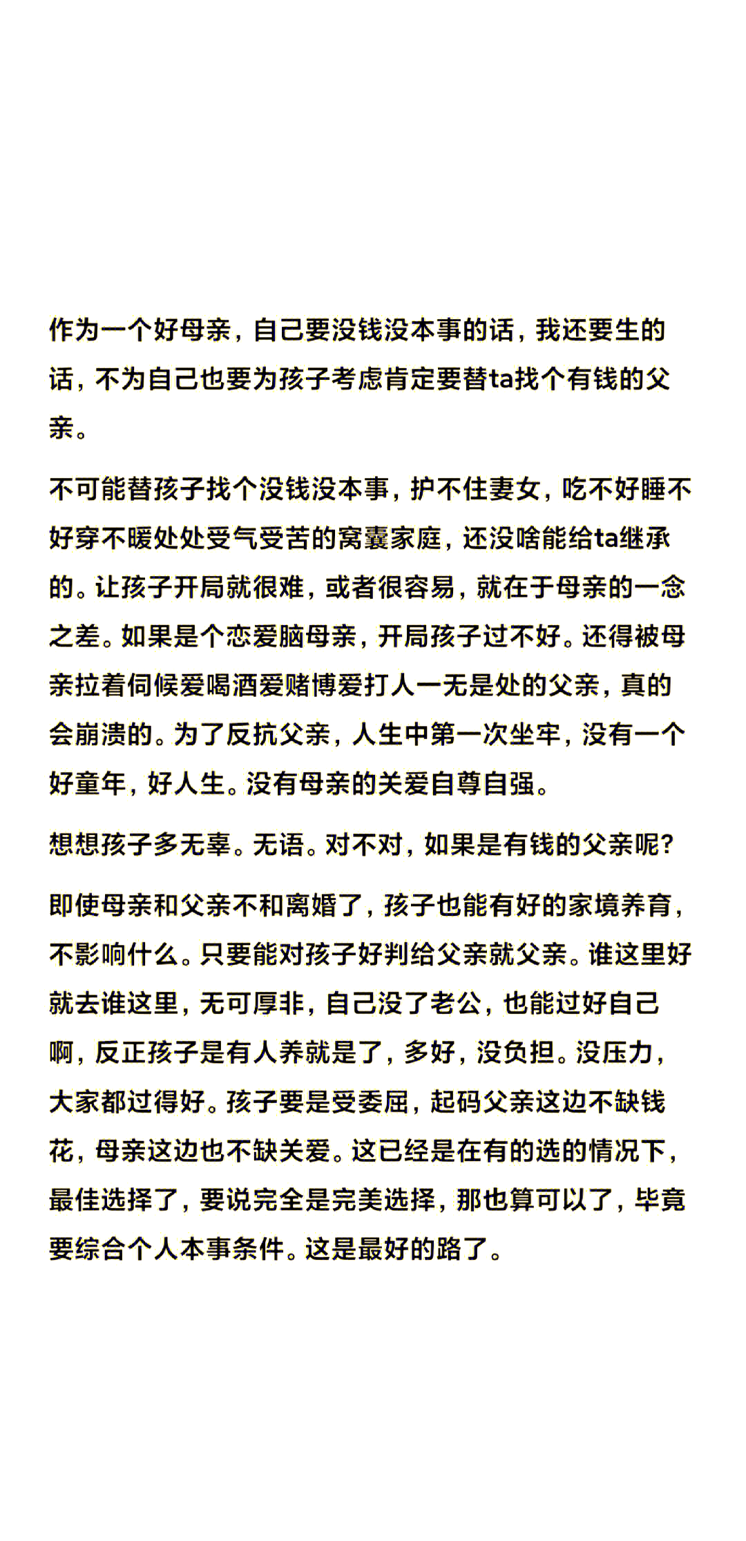 从钱的角度来看，世俱杯真的很鸡肋？