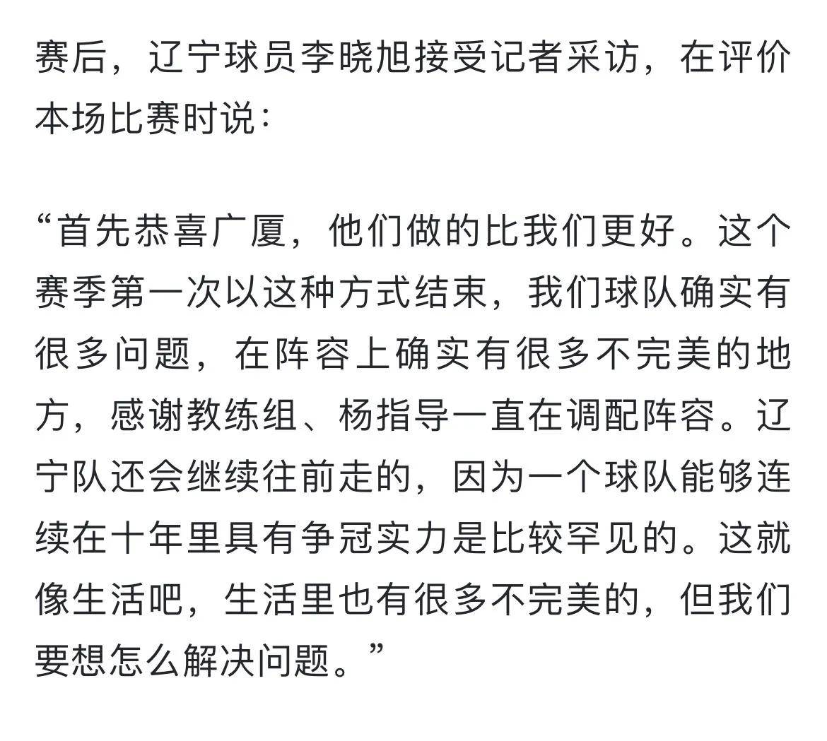 星空体育官方入口-CBA辽宁本钢韩德君、李晓旭可能不退役，外援全换，大外是关键的简单介绍