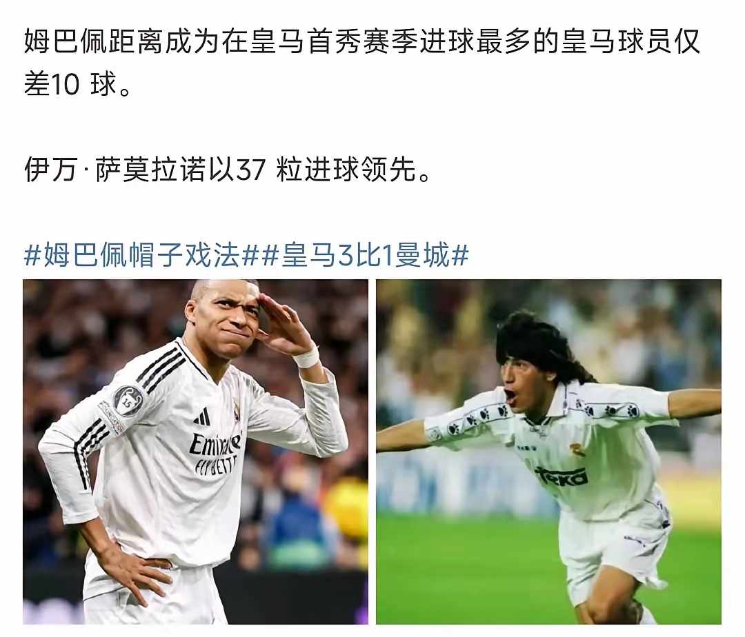 星空体育电脑版-再见皇马！内讧升级！两大巨星不满姆巴佩，瓜帅示好，