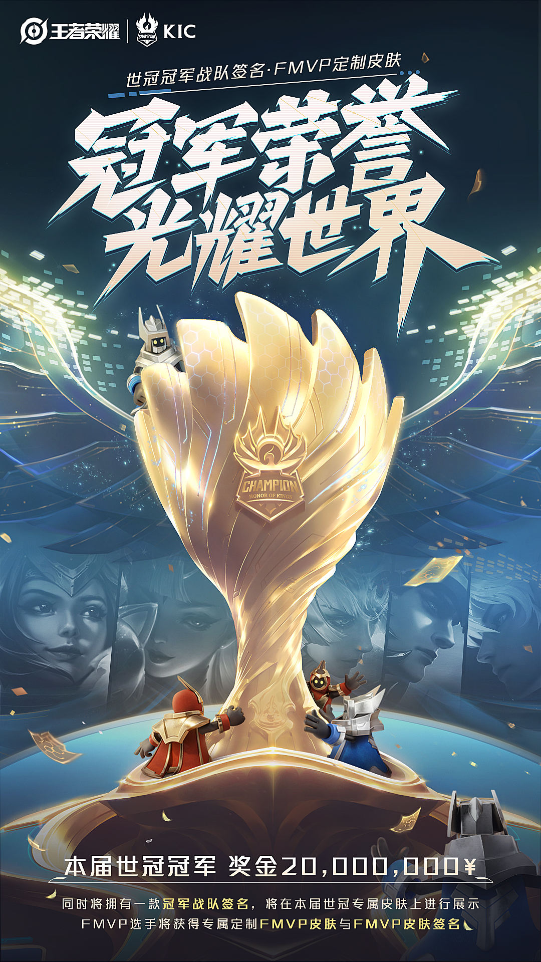 星空体育中国官网-关于2023王者荣耀世界冠军杯：国际化的进阶之路的信息