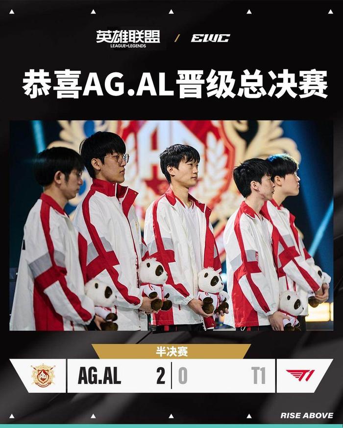 包含再次面对T1，止步还是复仇？AL又成LPL最后的希望的词条