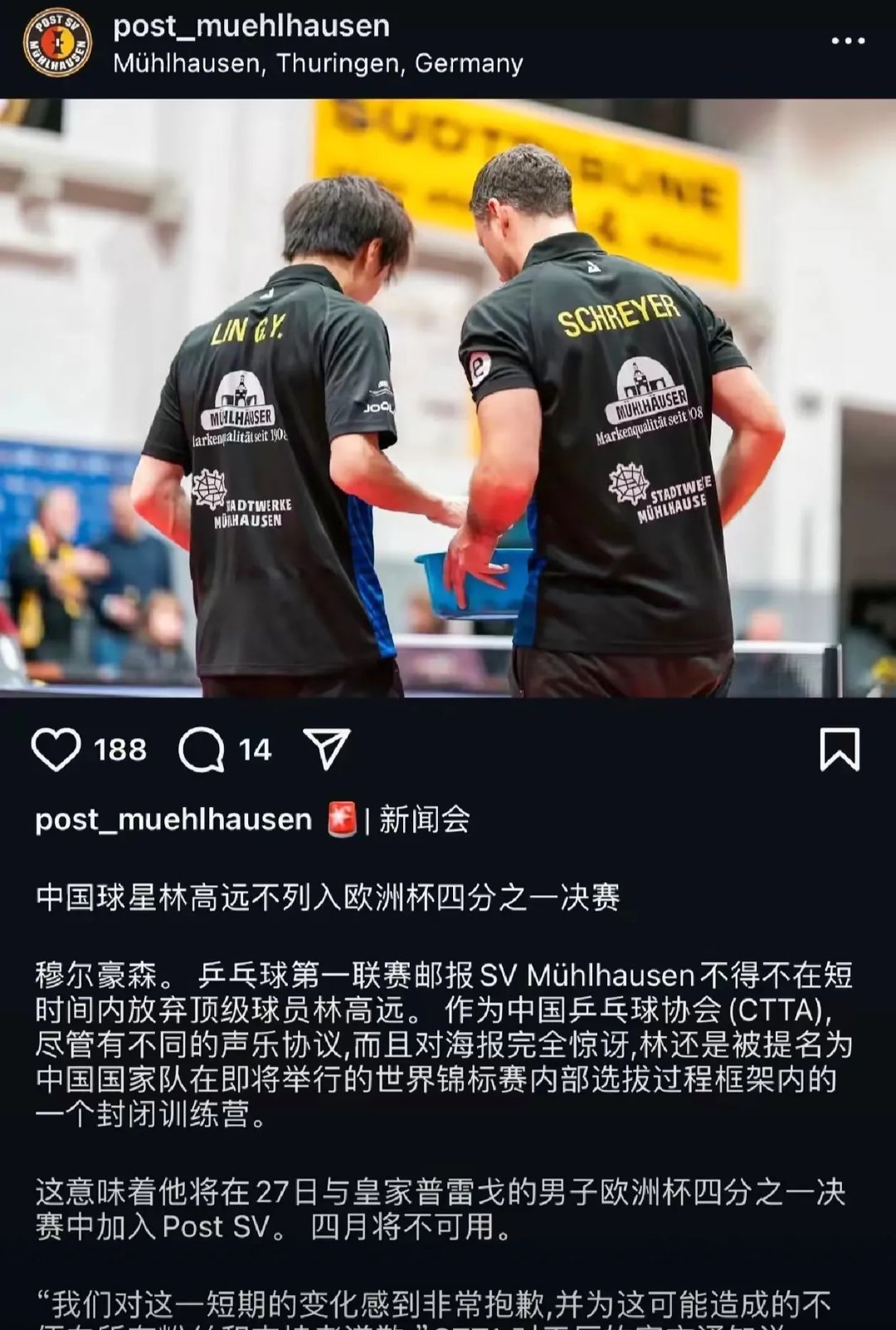 国乒男单4人首轮出局梁靖崑、周启豪、林高远先后告负！
