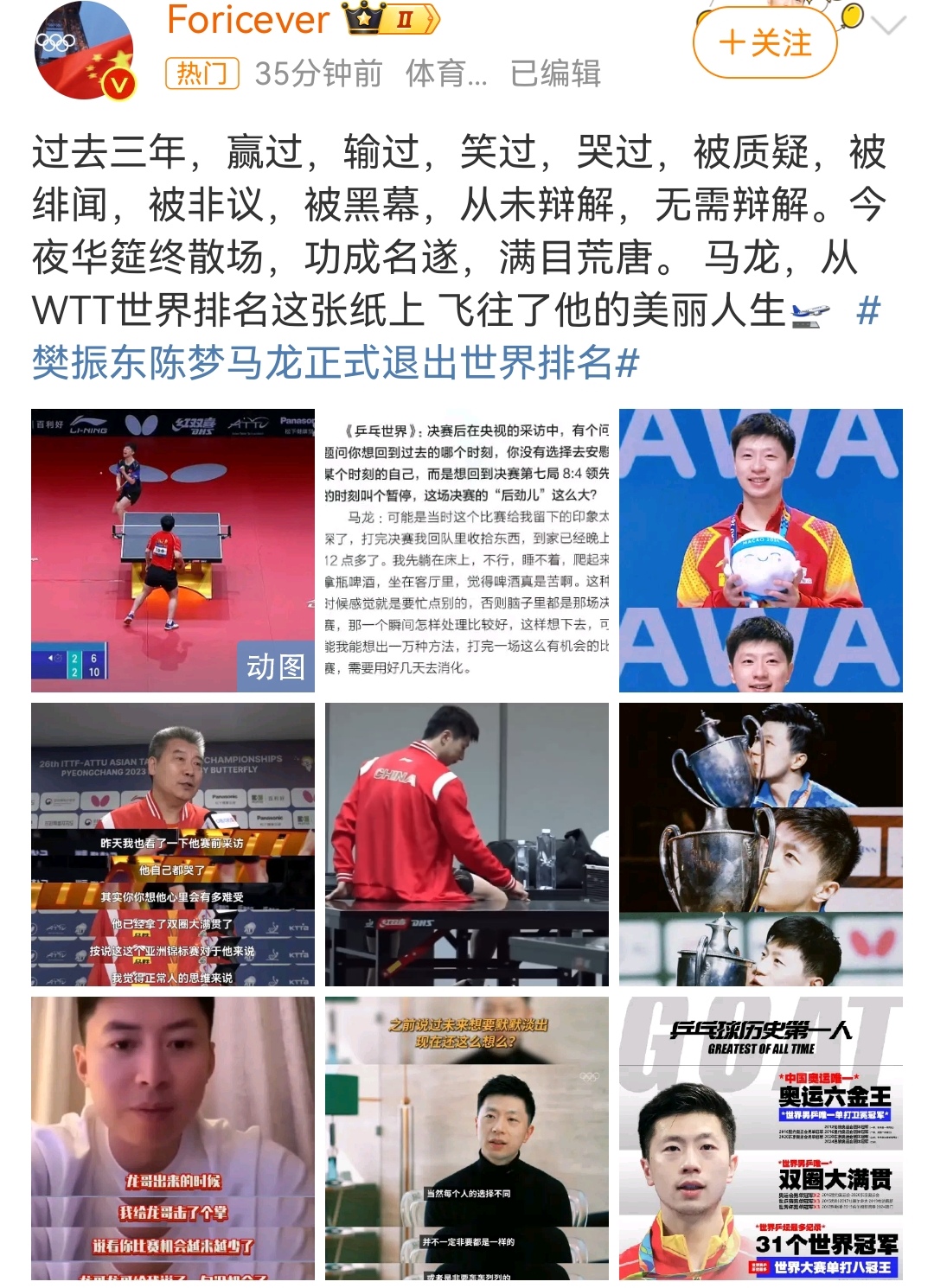 国乒男单4人首轮出局梁靖崑、周启豪、林高远先后告负！