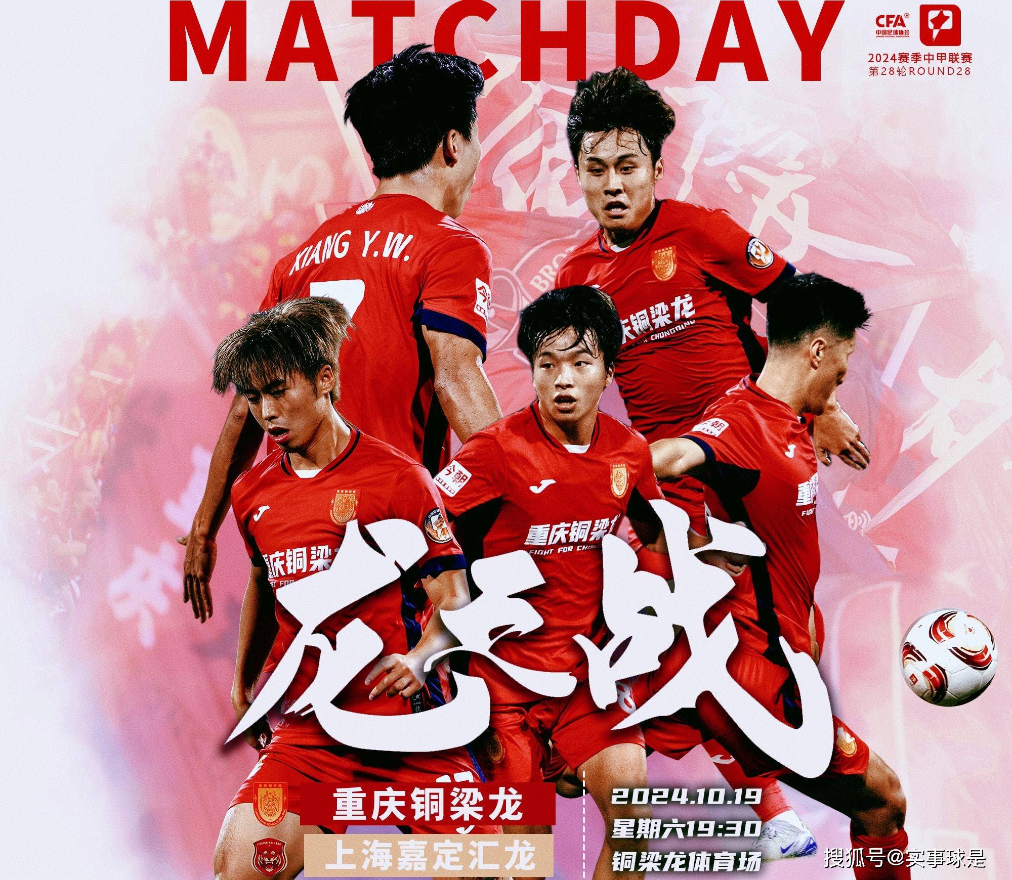 中甲大连鲲城VS重庆铜梁龙前瞻，穆谢奎PK向余望，升班马客战领头羊的简单介绍