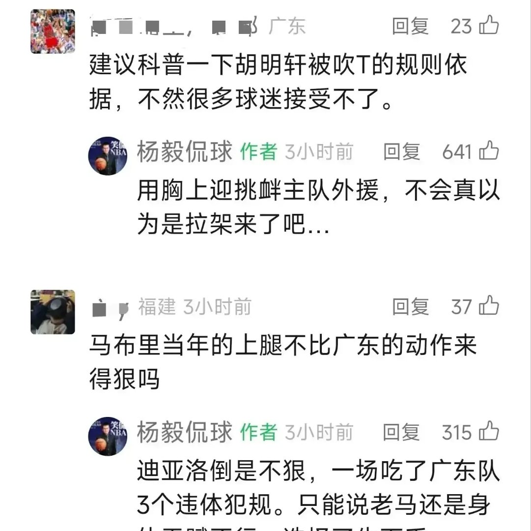 怒砍0分！广东旧将省联赛都打不明白几乎被教练弃用
