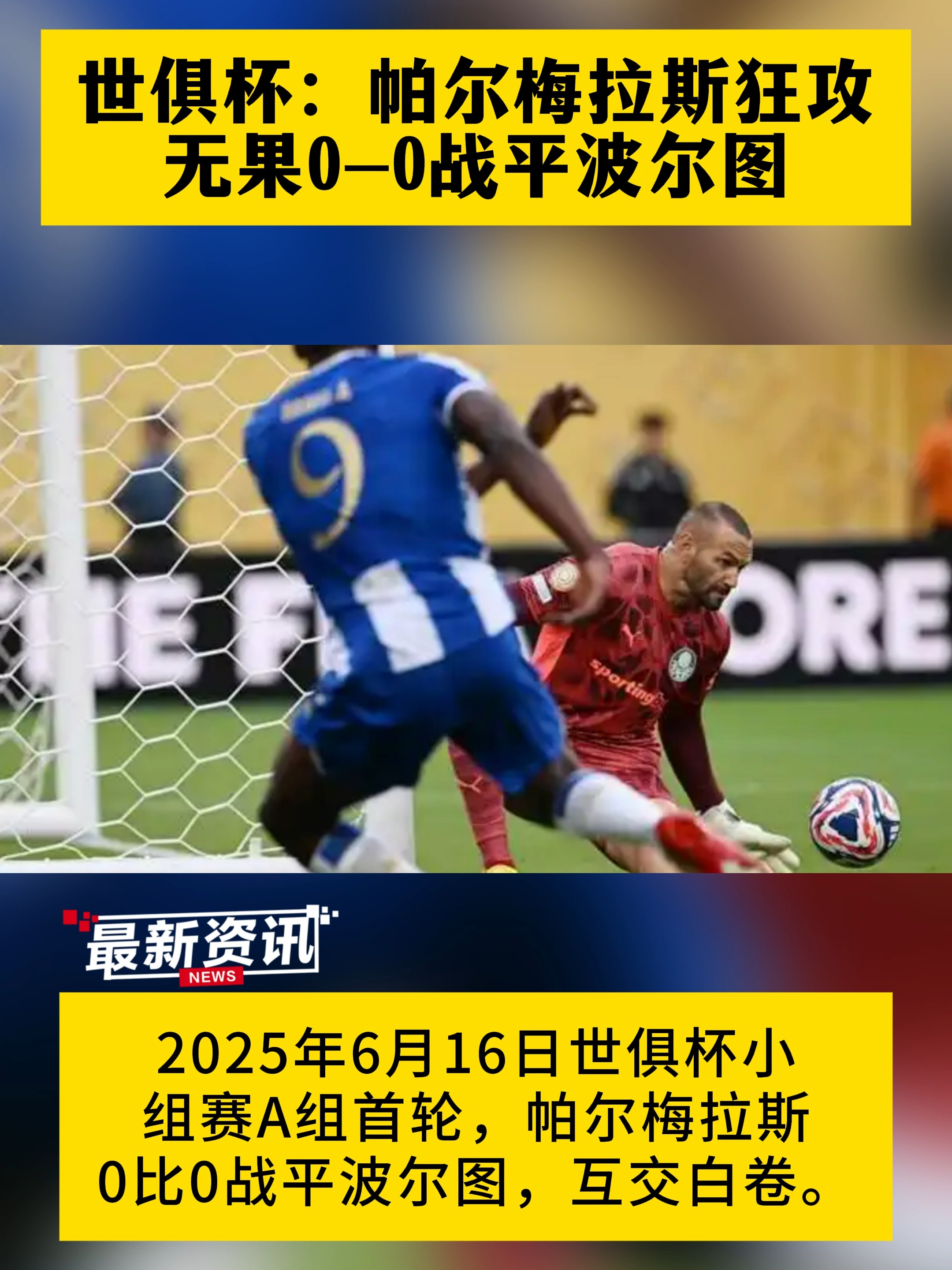 关于欧洲国家杯比赛进入白刃战，劲敌厮杀的信息