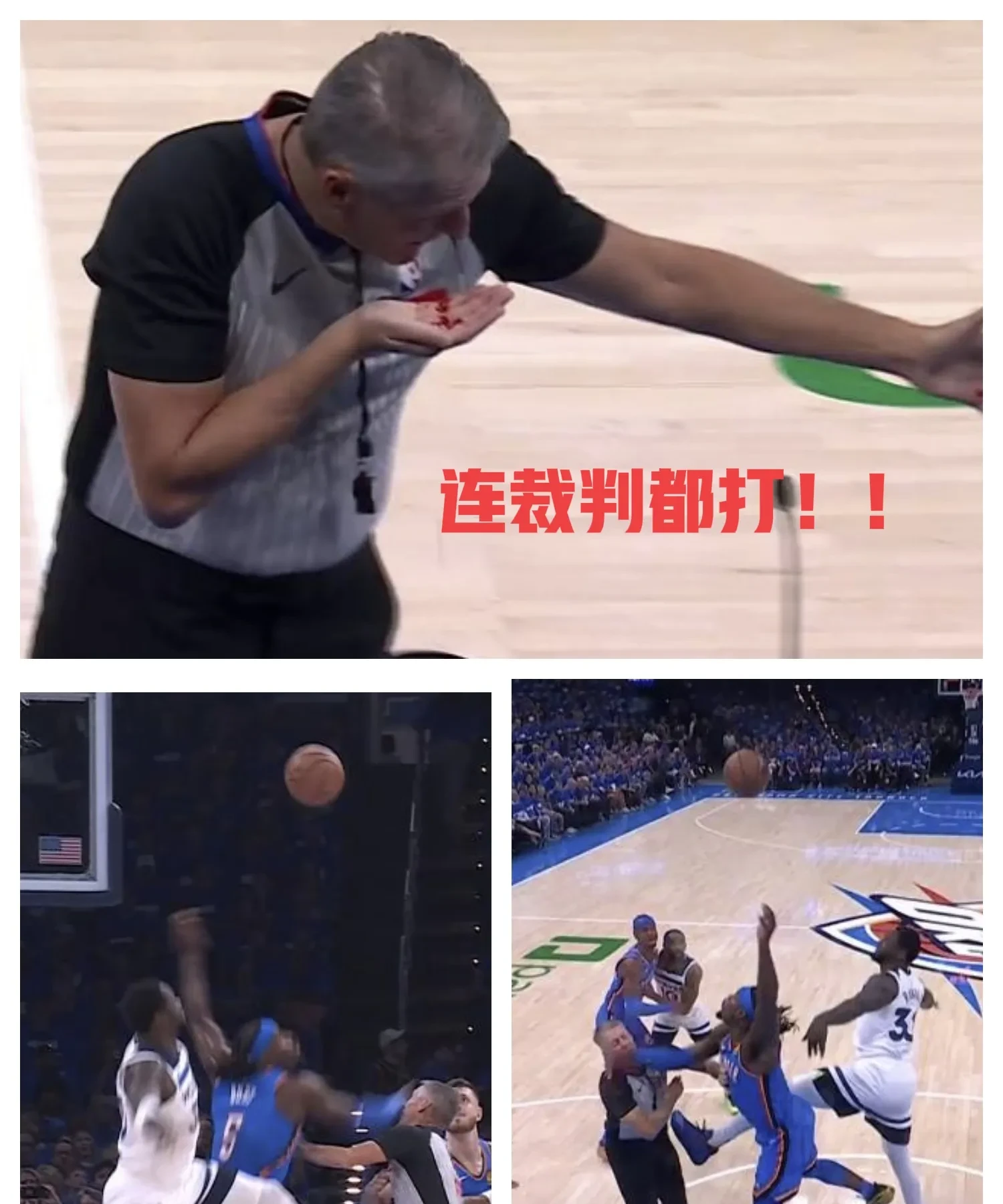 比赛中球队遭遇到技术犯规问题