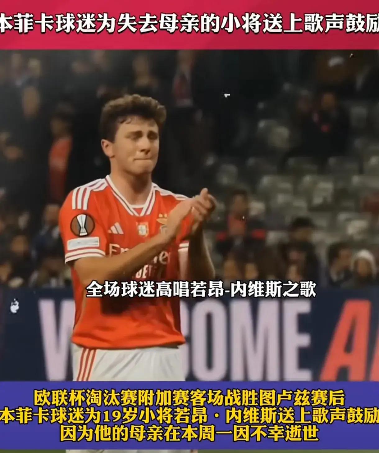 包含若奥-内维斯成曼城目标，巴黎拒轻易放人的词条