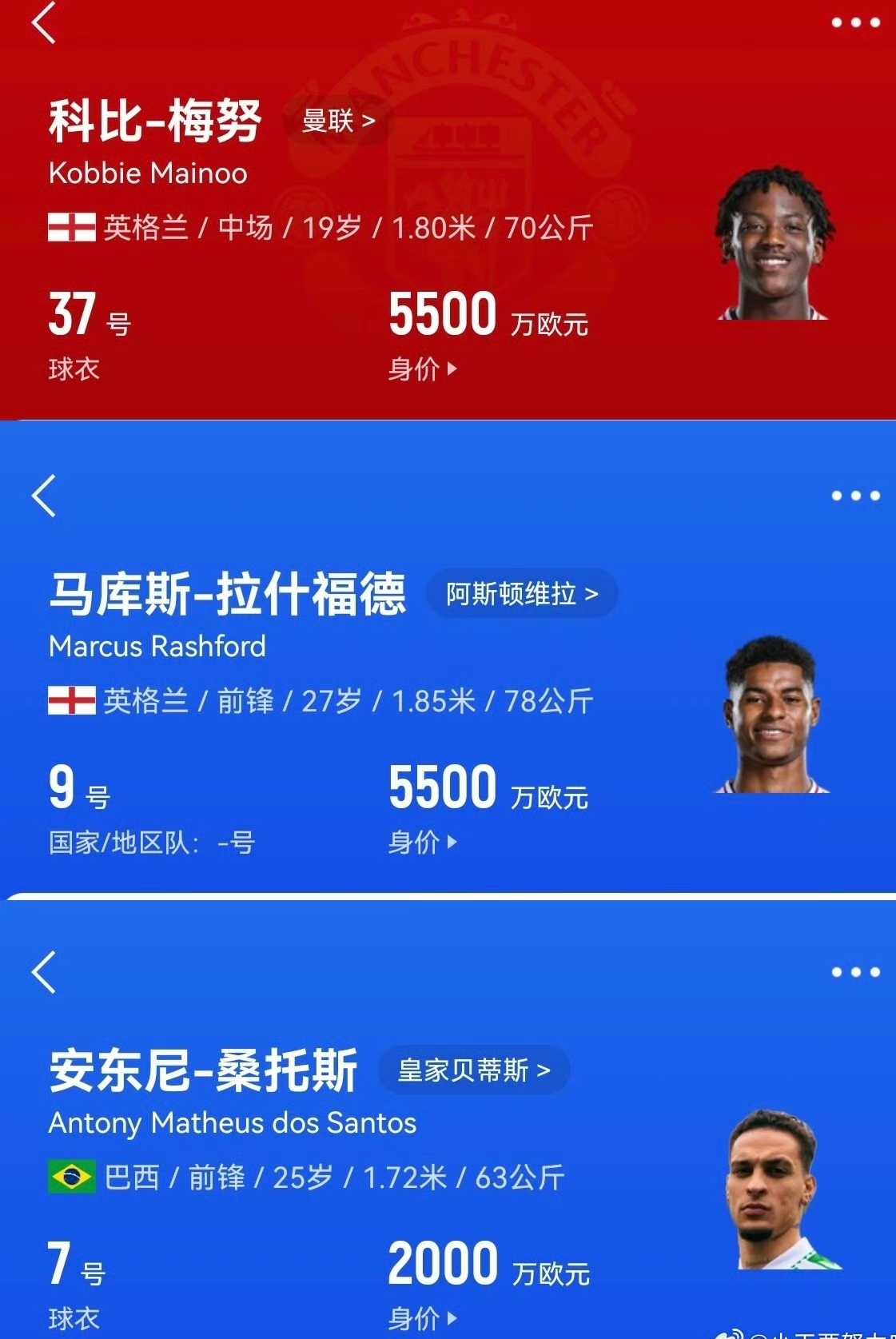 包含曼联客场轻取对手，积分榜升至前四的词条